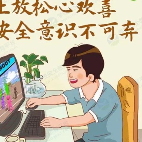 孩子的必修课：如何用好网络这把双刃剑