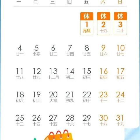 童星梦幼儿园2021年元旦放假通知及温馨提示