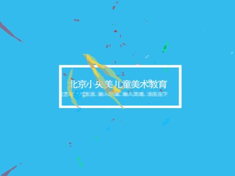 【报名啦】小央美2020年美术考级开始报名啦！！！