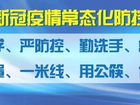 桂平市石咀镇中心小学2021年一年级新生开学注册及疫情防控重要通知