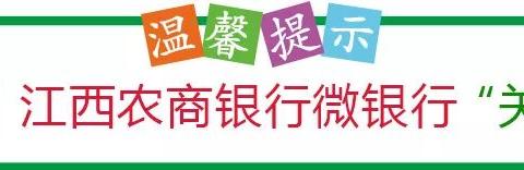 【社保卡】江西农商银行社保卡，一卡在手，尽享便捷！（副本）