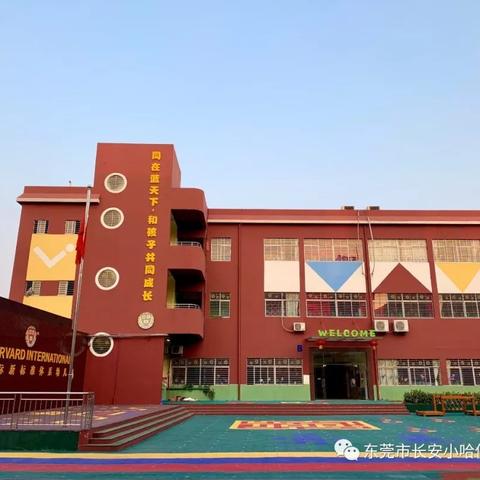 小哈佛幼儿园秋季招生线上报名火热进行中！