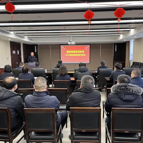 以案为鉴知敬畏 警钟长鸣促廉洁——市政开发公司党委组织观看廉政警示教育片