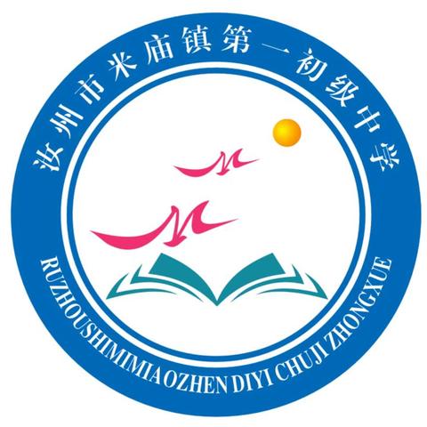 表彰树榜样，蓄势再起航--米庙一中举办2022--2023学年下学期期中考试表彰大会