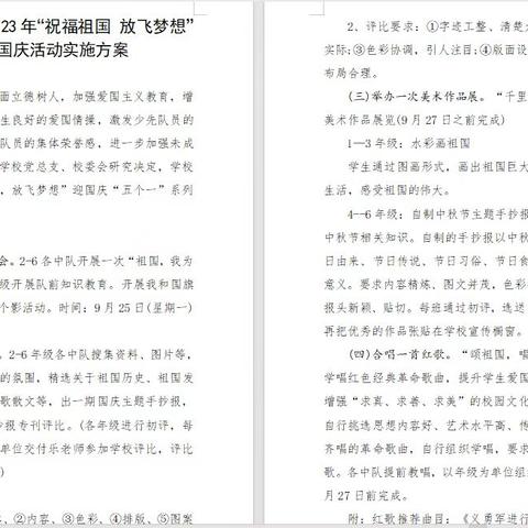 祝福祖国，放飞梦想——团林镇中心小学2022级“迎中秋庆国庆”活动