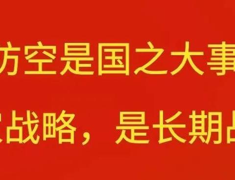 信州区北门街道多措并举全力推进人防工作高质量发展