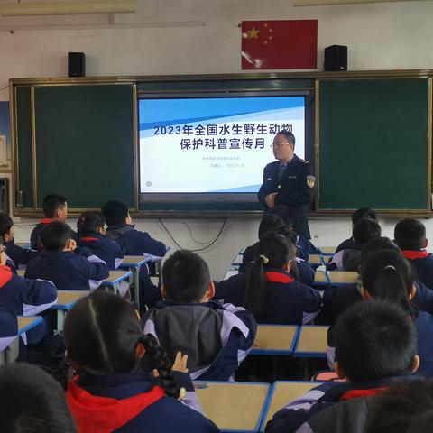 野生动物保护科普进校园， 生态文明润童心——西门小学四年级（4）班家长进课堂活动