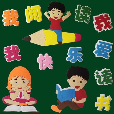 枣园小学“热爱书籍，享受阅读”读书活动安排