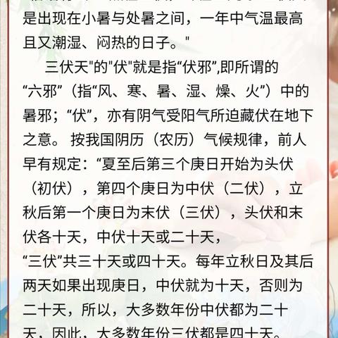 秦安县中医院内二科（内分泌、脾胃病科）冬病夏治三伏贴预约中