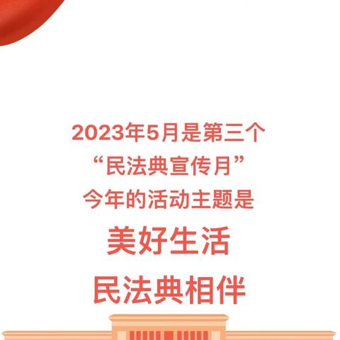 普法育人，“典”亮未来——景德镇市航空学校法治副校长携手《民法典》进校园活动