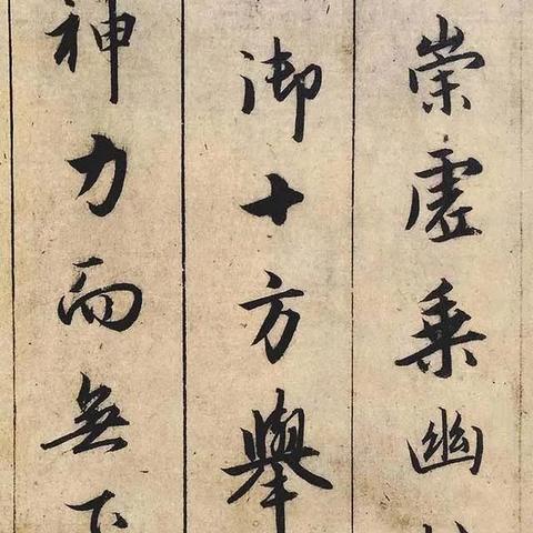 这幅书法神作，1904个字，值得你学一辈子的范本