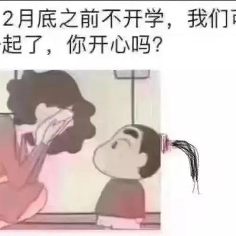 支持老师就是支持孩子！延迟开学，家长和老师最重要的是“合作”！