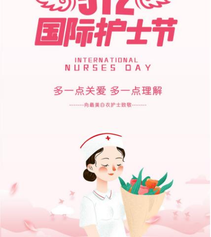 护士节来临之际，致敬最美的护士们