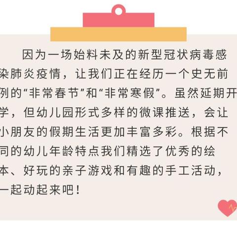 【爱艺嘉，悦享童年】–––亲子手工制作《爱心花束》