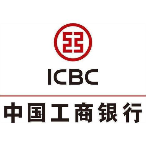 中国工商银行南湖支行《公私联动与行业金融解决方案策略》培训圆满结束