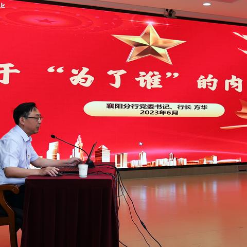 襄阳分行召开庆祝建党102周年暨“两优一先”表彰大会