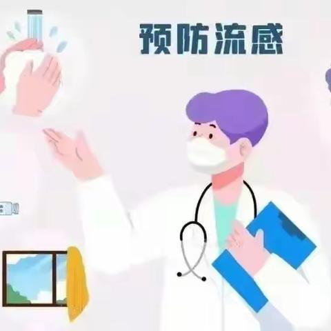 【东新小学】周末安全提醒