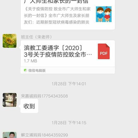 病毒凶恶，却也挡不住我们学习的步伐！（  二陈    一年级   ） - 美篇