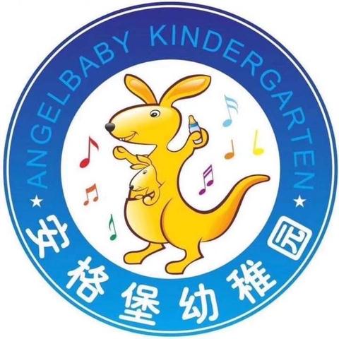 停课不停学，我们一直在行动”安格堡万花童幼儿园防疫情假期教育活动（三） - 美篇