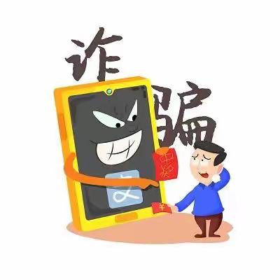 【安全篇】全民防诈 你我同行——樟木头南城幼儿园反诈宣传