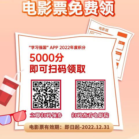 【东凤镇永益小学】教你用强国 | 第97期 老年健康养生看这里