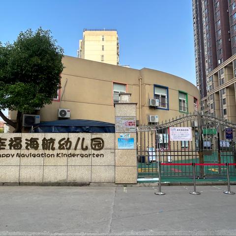 “体检护航·茁壮成长”—幸福海航幼儿园