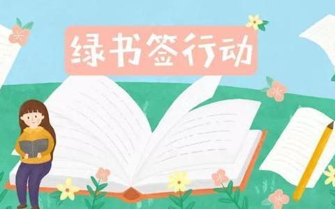 “拒绝盗版，健康阅读”——铁东实验小学四年二班主题活动