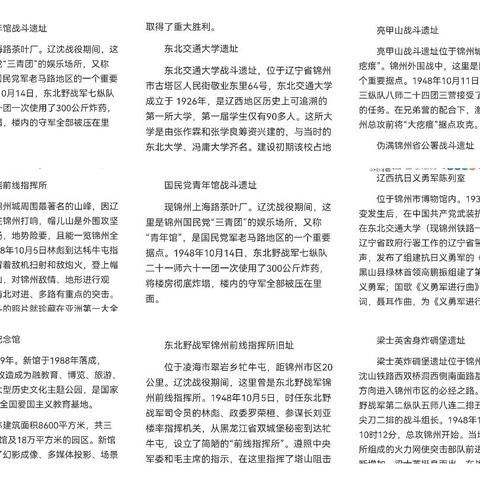 演绎红色经典，争做红色传人——小学部四年二十五班主题式家庭跨学科项目化学习活动