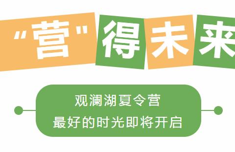 当“高尔夫”遇上“最强大脑”——观澜湖少年精英营