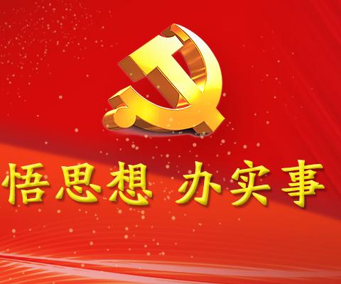 【学党史 正当时⑭】学习强国让党史“活”起来