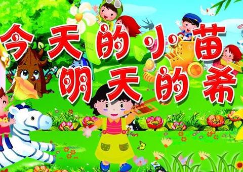 骊山新苗幼儿园“停课不停学   居家共成长”之活动三十四