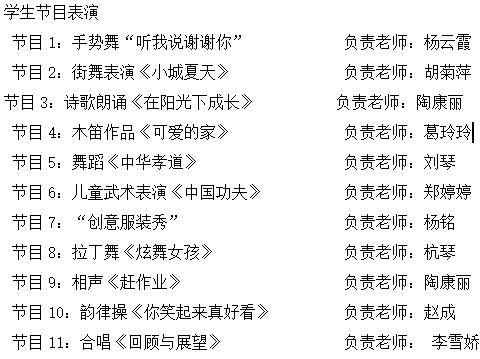 赴春约，见成长 ——溧水区实验小学中山东路校区三年级成长仪式活动