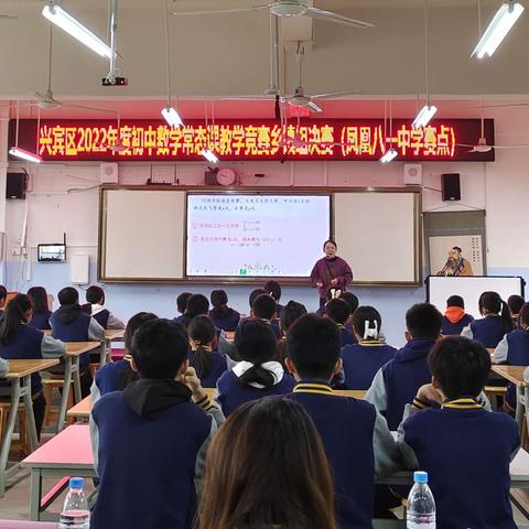 三尺讲台展风采，常态课课堂竞芳菲——兴宾区初中数学常态课课堂竞赛乡镇组决赛在凤凰八一中学举行