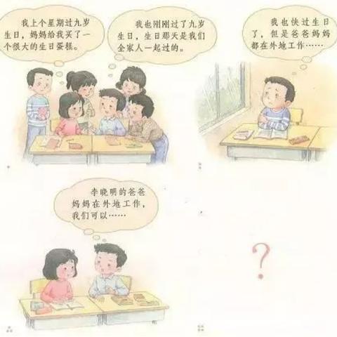 同学们，老师给大家整理了三年级语文上册：第四单元习作《续写故事》范文示例，希望能够给同学们带来帮助。