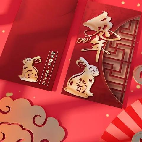 2023兔年新年图片素材分享