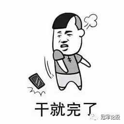 真心的提醒大家，大底就在眼前，千万不要被主力骗下了车，请珍惜回踩的低吸机会！