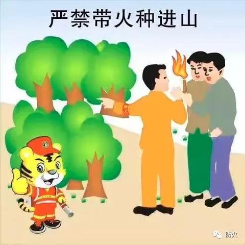 南坑幼儿园森林防火宣传