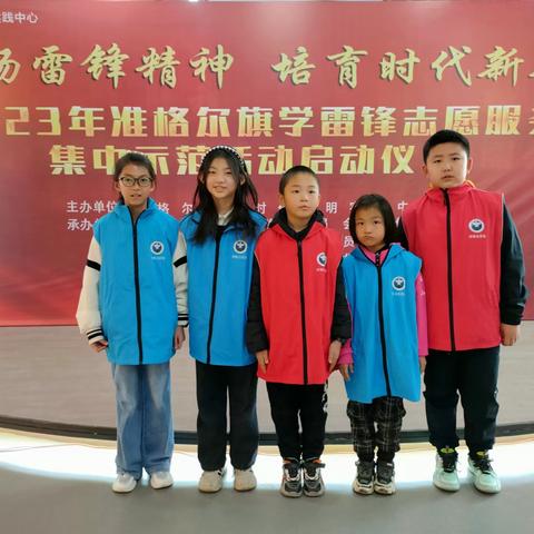 弘扬雷锋精神     争做志愿先锋