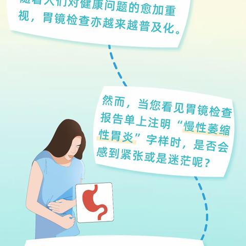 胃镜发现慢性萎缩性胃炎该怎么办？距离胃癌有多远？