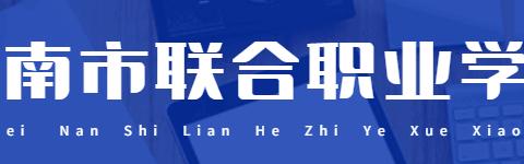 厉兵秣马 奋战月考——渭南市联合职业学校教学一部月考圆满完成