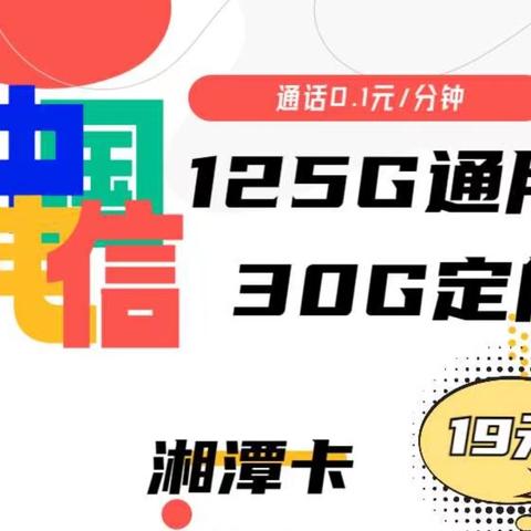 如何选择靠谱的流量卡