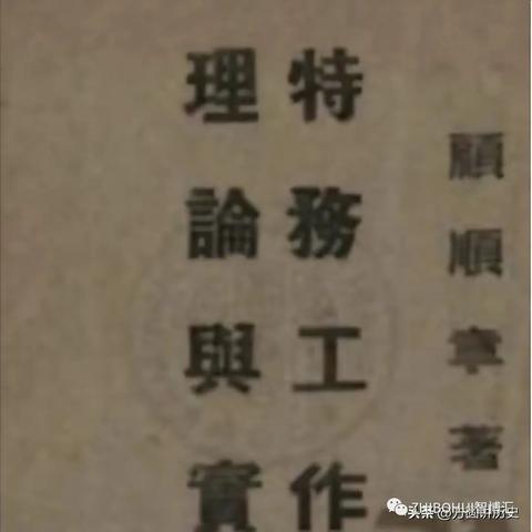 三五空划掉三四簿十，漏掉了四个猴子？孙悟空不知道，如来很清楚——一座秘密机关被敌人盯了七年却一无所获，因为