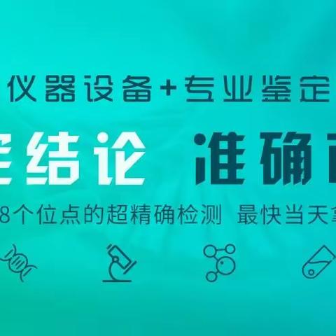 上海产房新生儿亲权鉴定，上门采样婴儿足底血-确认亲生关系