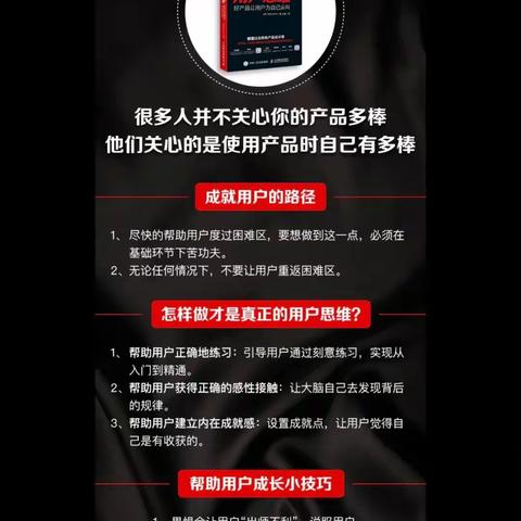 推荐的是凯西·赛拉的《用户思维》，读完让我最深受启发的就是能成就用户的产品才是好产品[玫瑰][玫瑰][玫瑰]