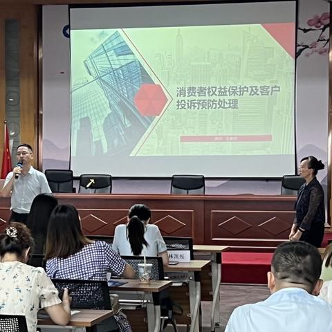 【深圳融邦&中国建设银行福州城东支行】——《消费者权益保护及客户投诉预防处理》