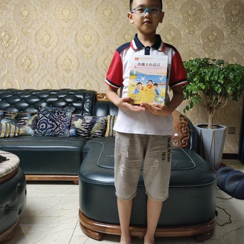 四平市中央东路小学三年三班赵梓瑞 亲子读书会