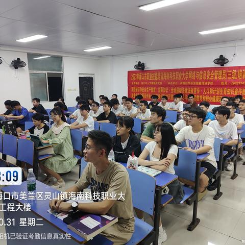 网络与信息安全管理员143班