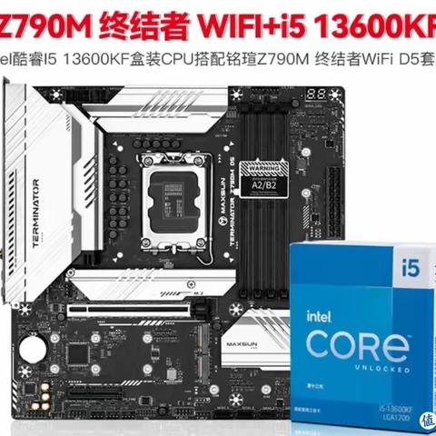 限时2天 直降645,神价2698 铭瑄Z790M 终结者 WIFI+i5 13600KF套装,双11买的亏惨了!