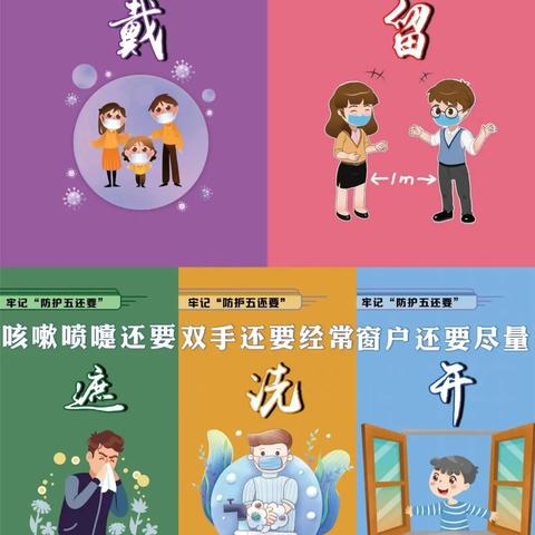 疫情防控，人人有责