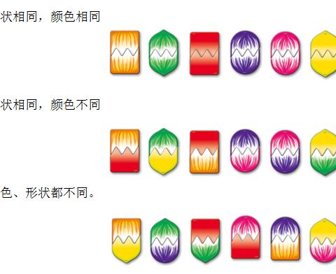 【下学期】小班思维游戏课程—《机器人》